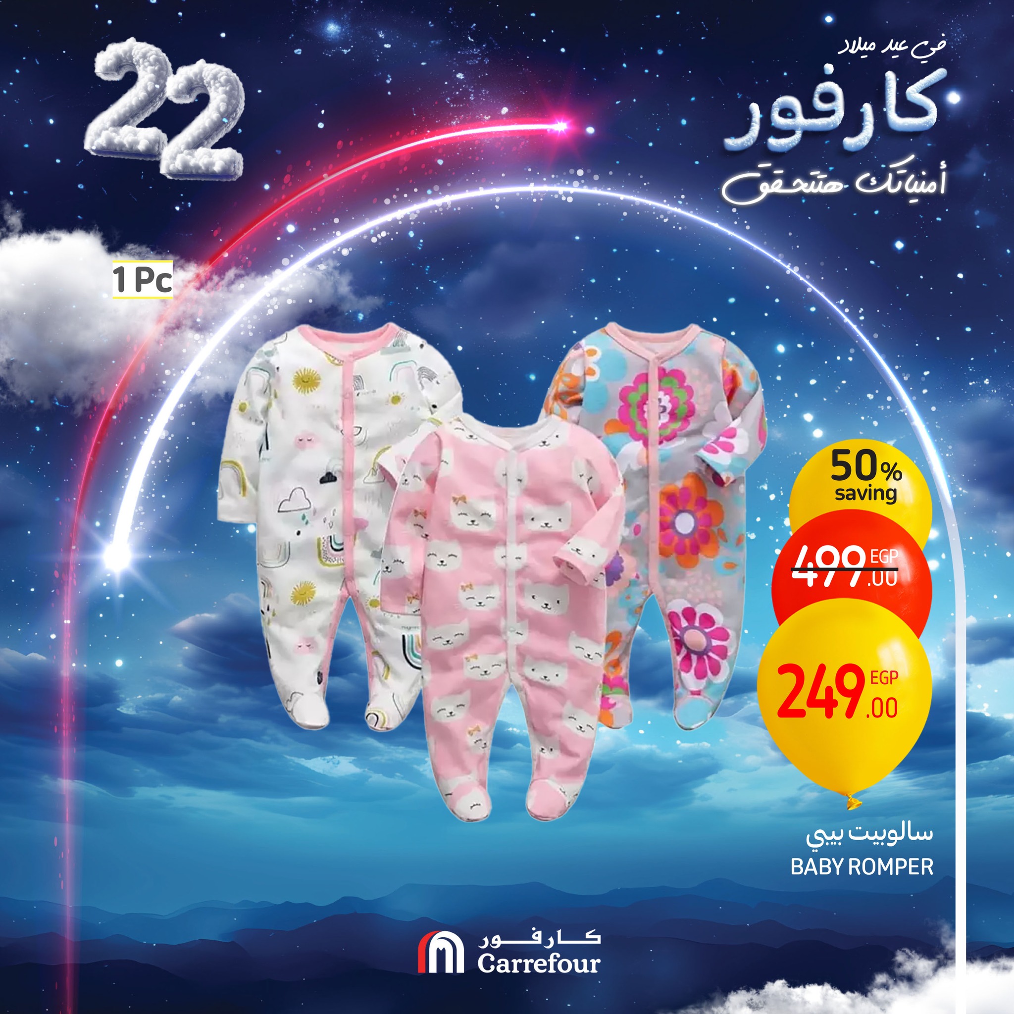 carrefour offers from 16jan to 19jan 2025 عروض كارفور من 16 يناير حتى 19 يناير 2025 صفحة رقم 26